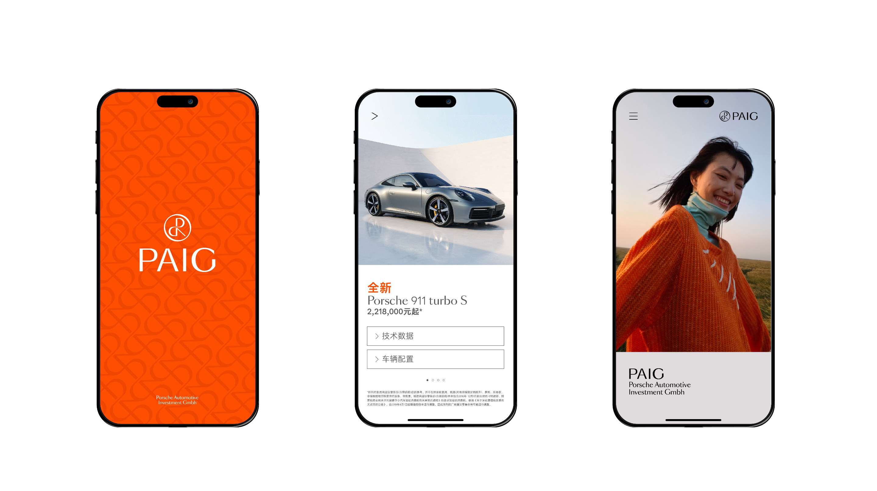 宝爱捷PAIG 中国品牌塑造